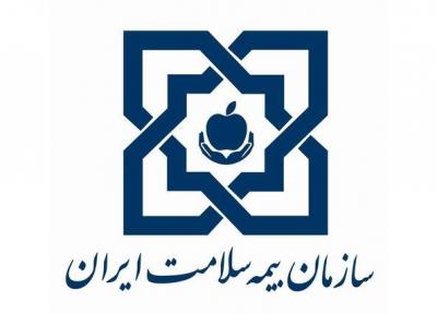 پوشش بیمه سلامت برای بیش از یک میلیون گیلانی