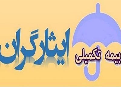مدیرکل فرهنگی و اجتماعی صندوق بازنشستگی کشوری: دستگاه های اجرایی باید کل هزینه بیمه تکمیلی ایثارگران را پرداخت نمایند