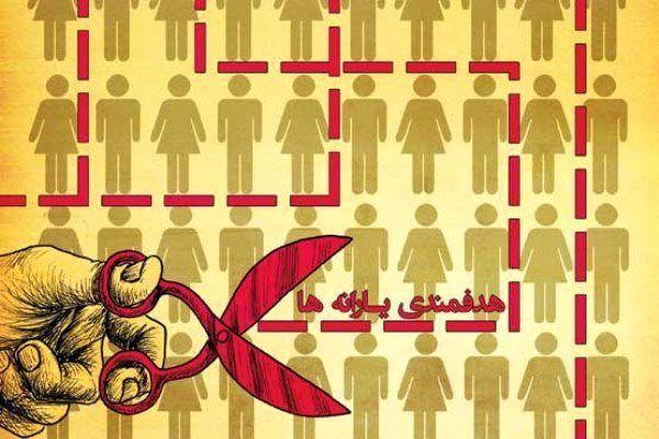 یارانه چند نفر 26 مهر قطع شد؟ راه های اعتراض یارانه چند نفر 26 مهر قطع شد؟