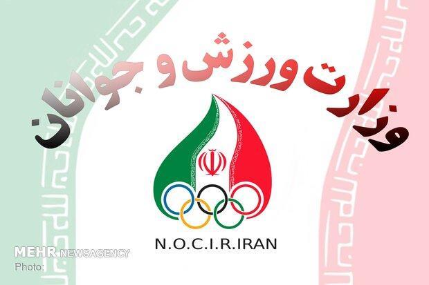 خزانه دار کمیته ملی المپیک از وزارت ورزش می آید