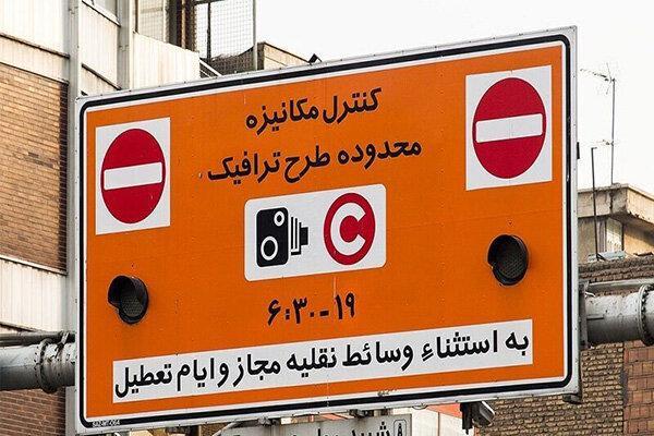 کاهش ساعات اجرای طرح زوج و فرد در اصفهان از چهار مرداد
