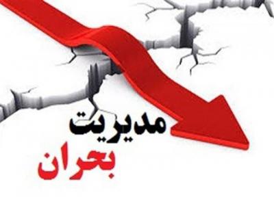 خبرنگاران طرح مدیریت یکپارچه حوادث تهران اجرا می گردد