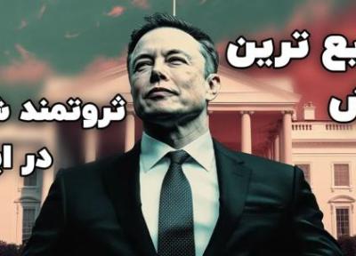 برترین راه پولدار شدن در ایران؛ روشی تضمینی و سریع برای جذب ثروت واقعی